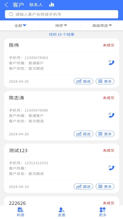 工作小秘-小秘