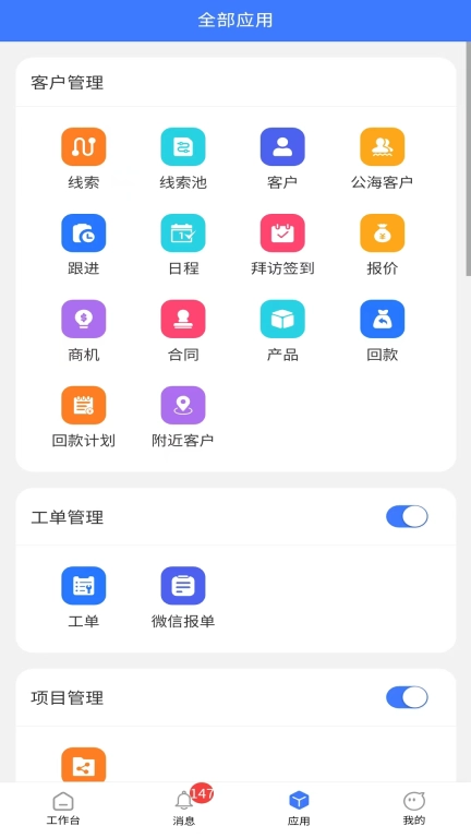 工作小秘-小秘