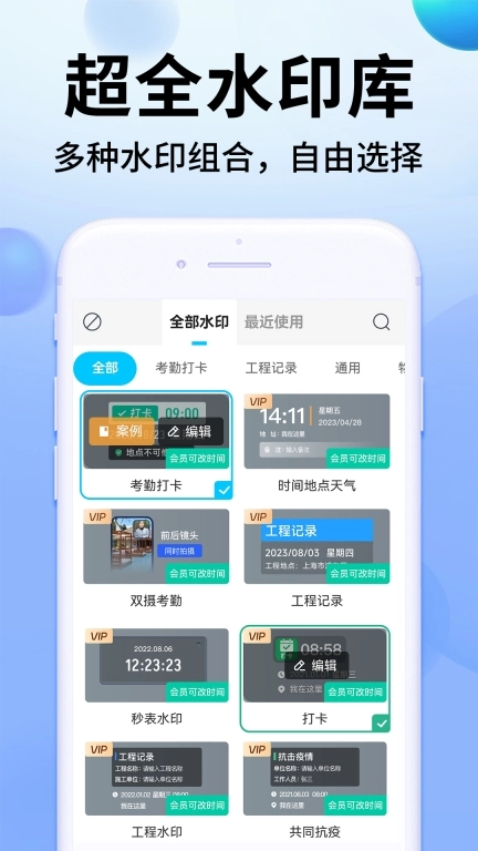 水印打卡定位拍照-水印打卡