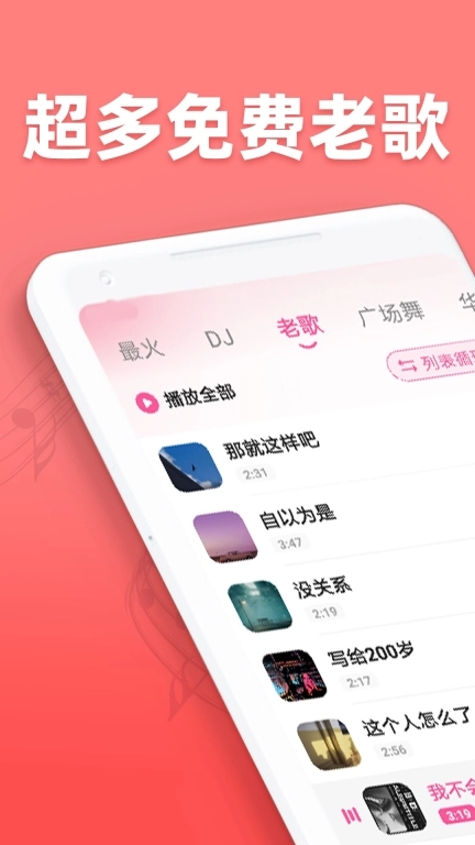 老歌铃声-免费铃声大全