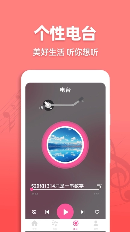 老歌铃声-免费铃声大全