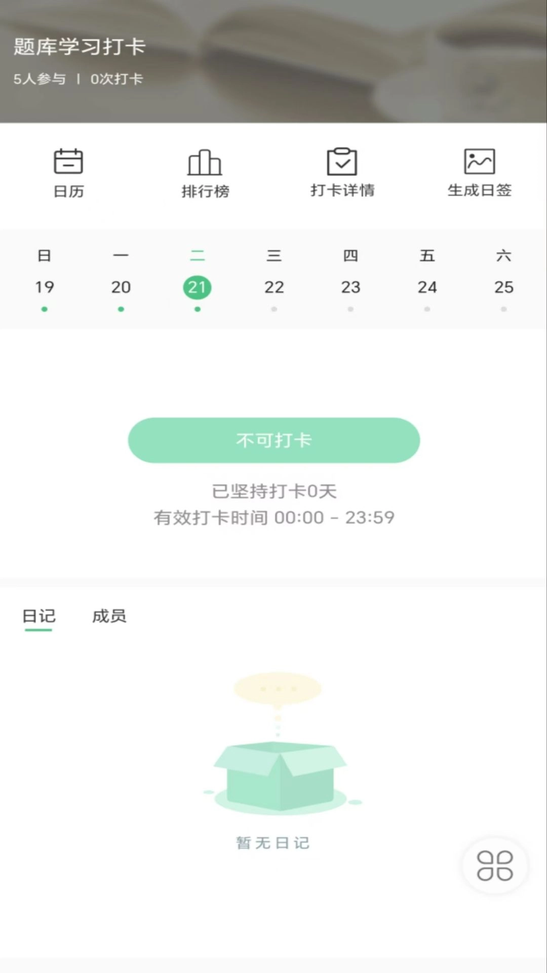 网课课堂