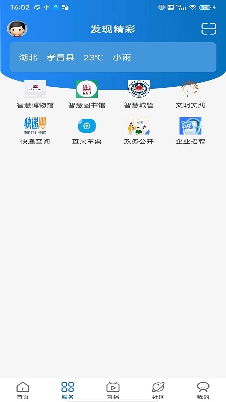看孝昌