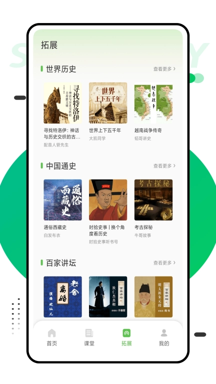 爱上课