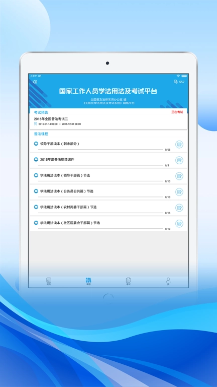 法宣在线HD