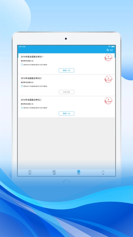 法宣在线HD