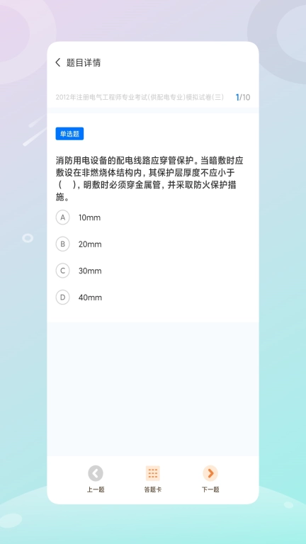 安全生产管理