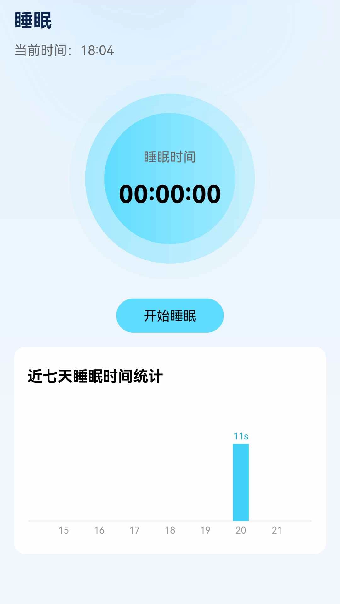 易享充电