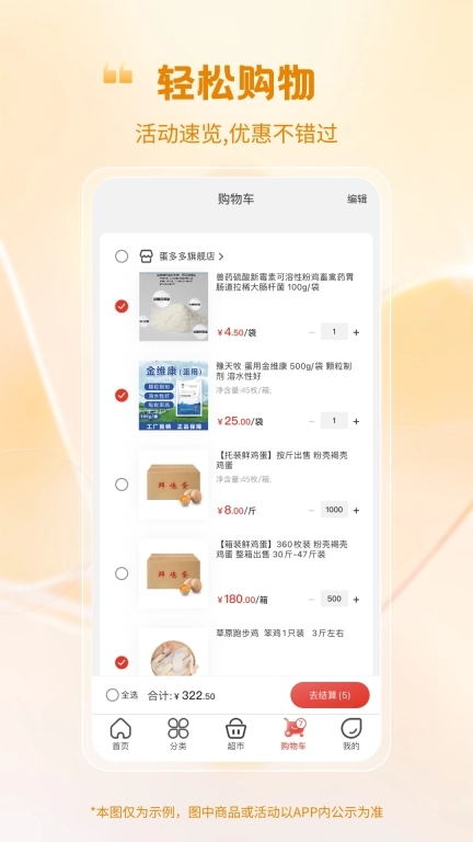 蛋鸡产业大脑