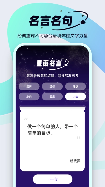 星雨爽看