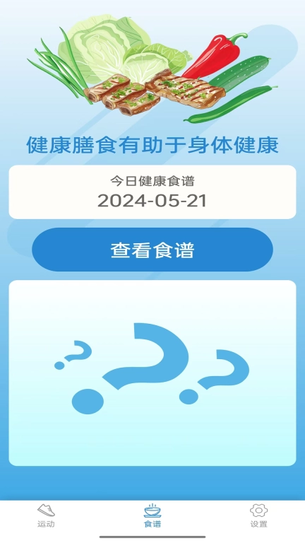 吉吉计步