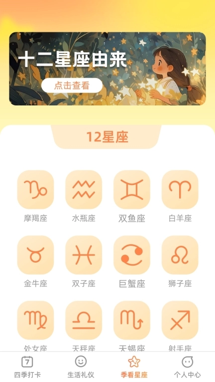 季看生活