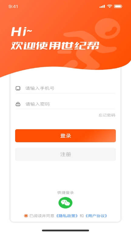 瀚晨世纪帮