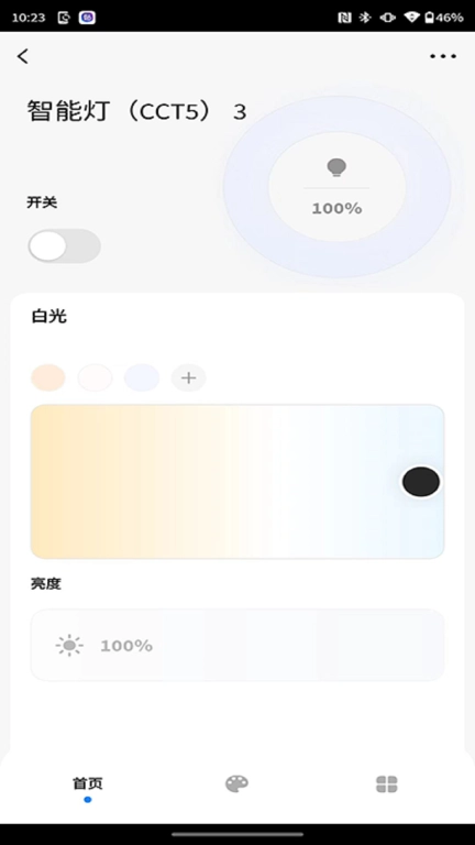 智享家Lite