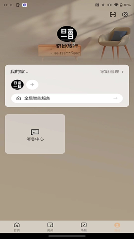 智享家Lite