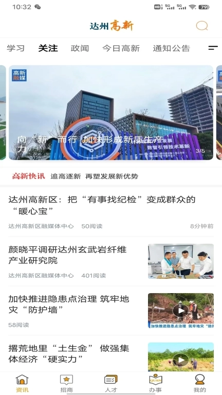 达州高新