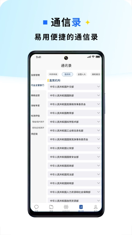 金盾信安