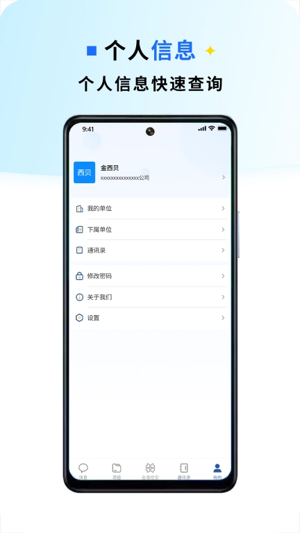 金盾信安