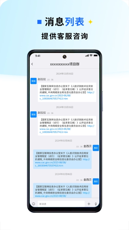 金盾信安