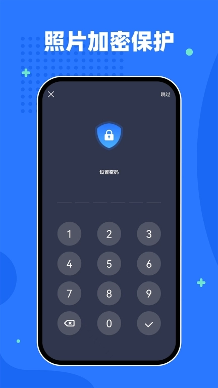 隐私相册空间