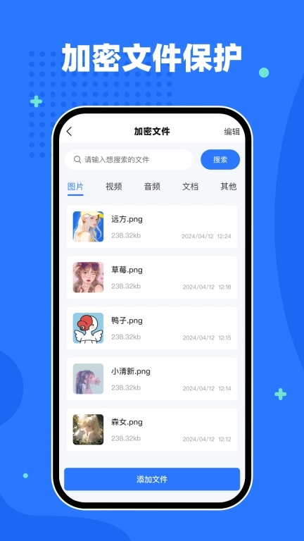 隐私相册空间