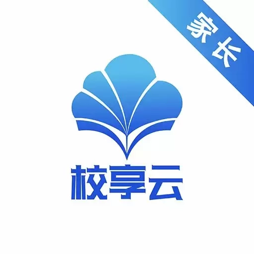 校享云家校通-家校通