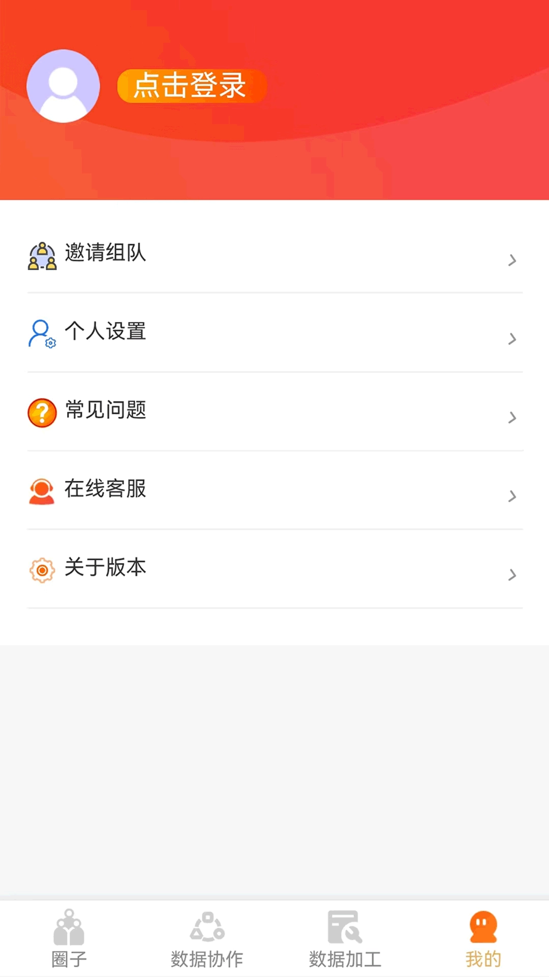 数据共享助手