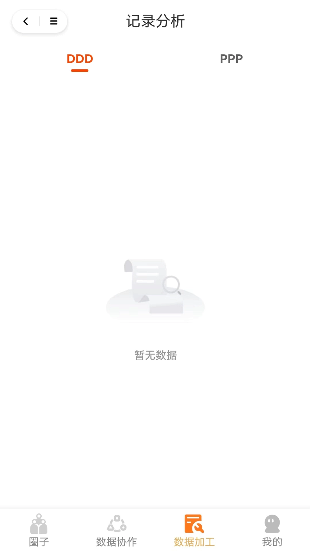 数据共享助手