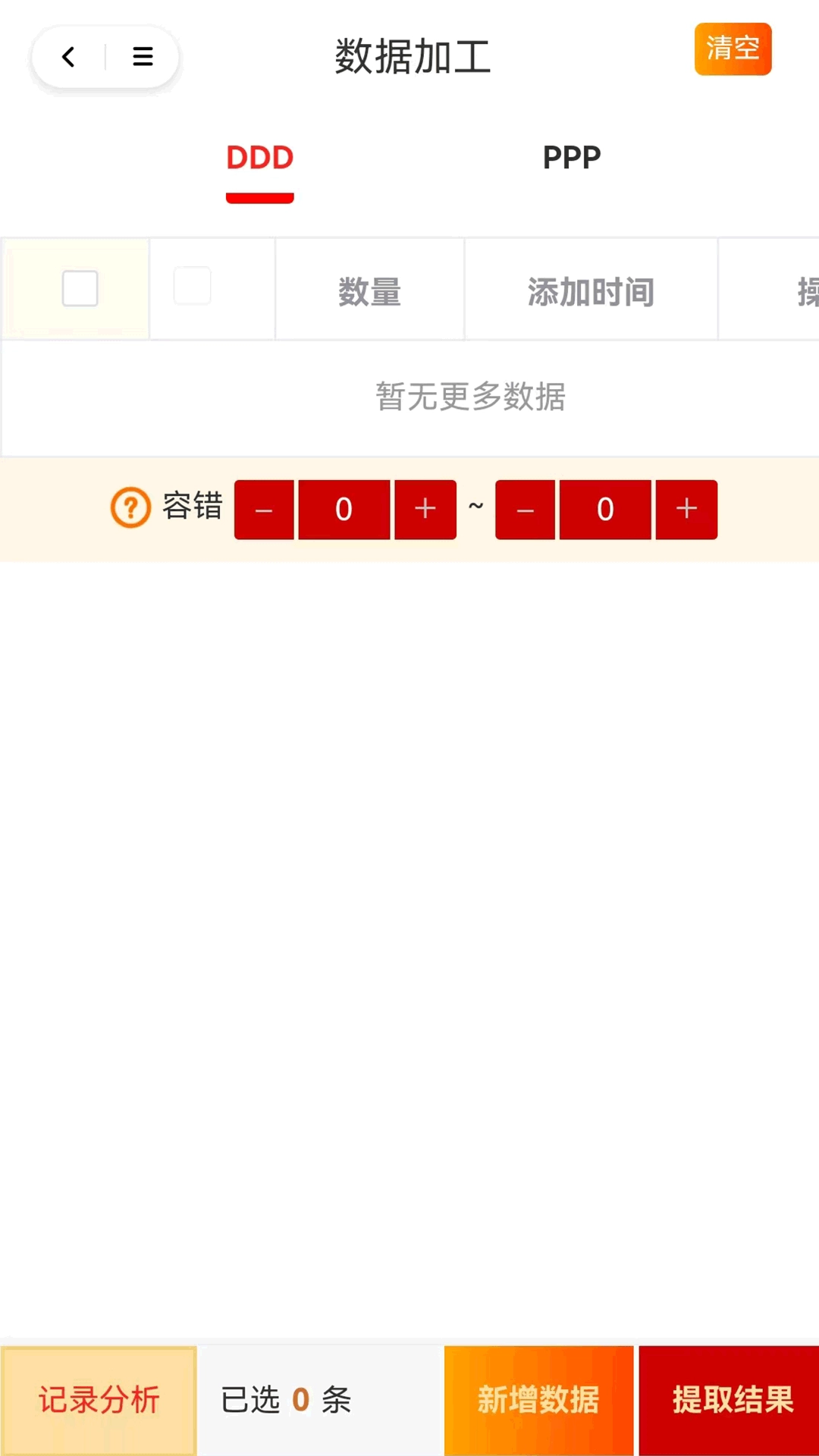 数据共享助手