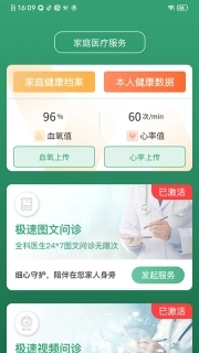 医健云联