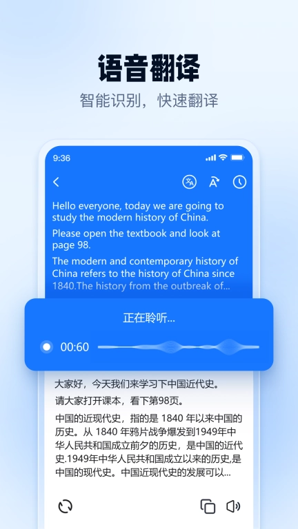口语翻译官-万能翻译助手