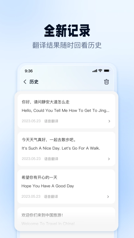口语翻译官-万能翻译助手