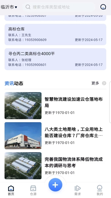 大集仓