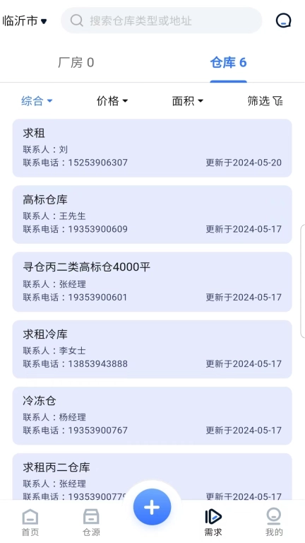 大集仓