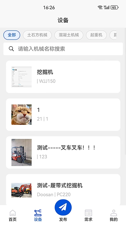 泉程租