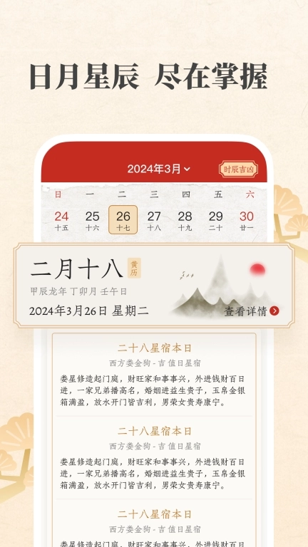 万年历阳历