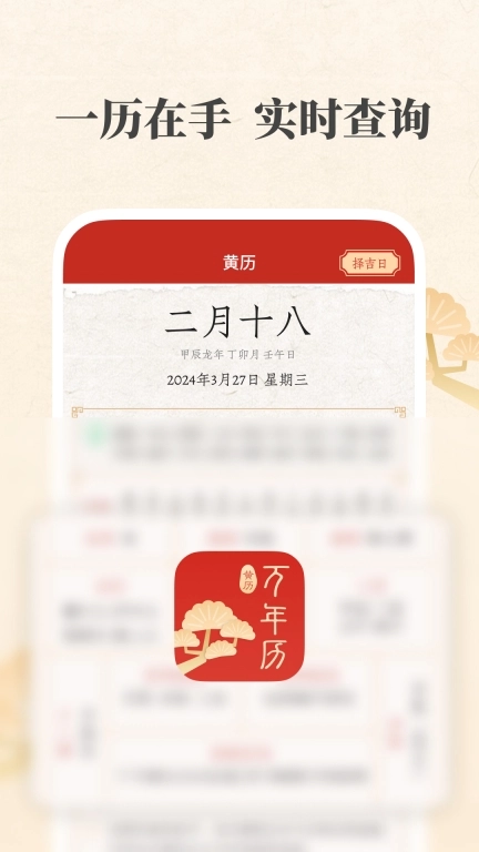 万年历阳历