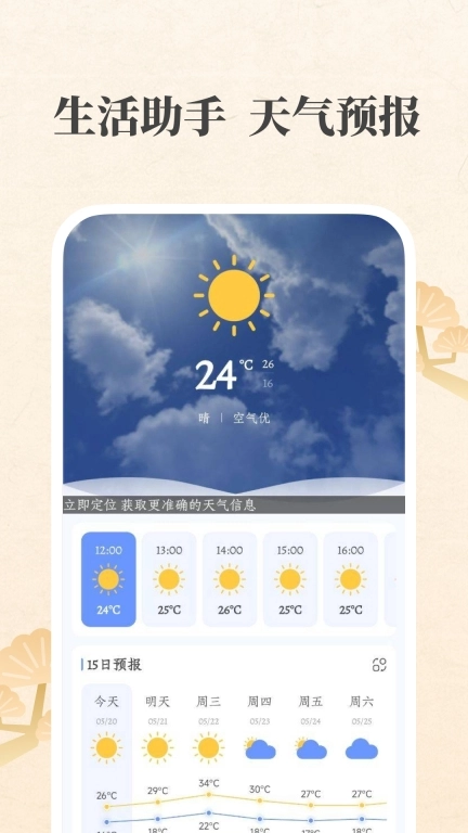 万年历阳历