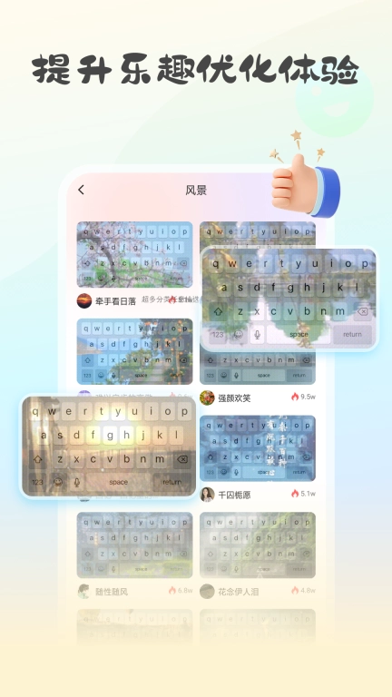 键盘皮肤大亨-免费皮肤