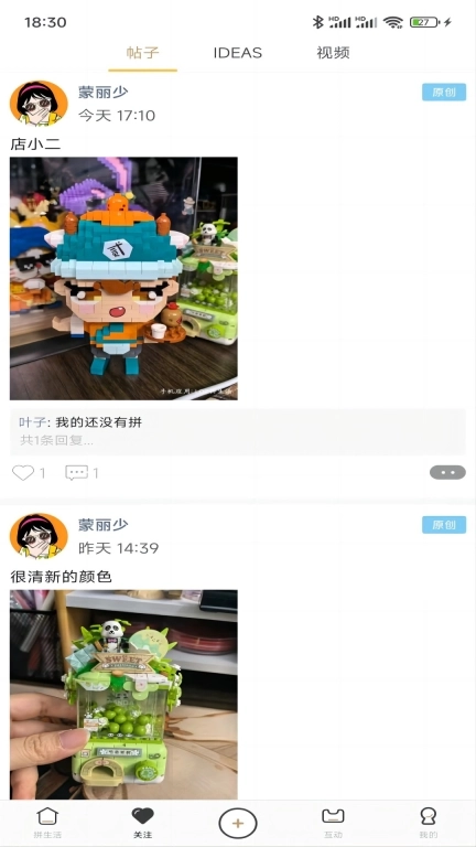 LOZ拼生活