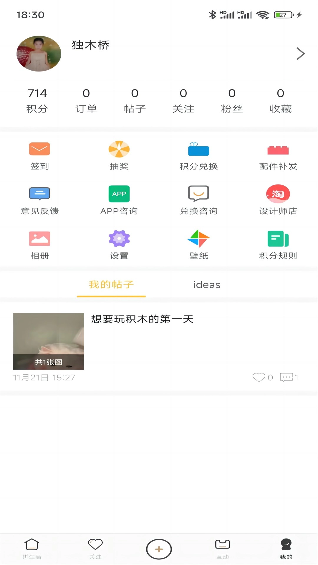 LOZ拼生活