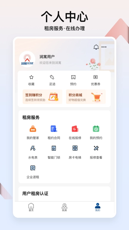 润寓-人才公寓