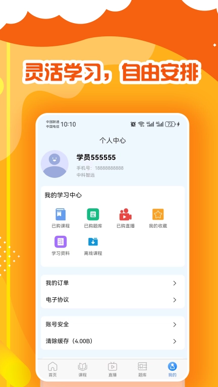 中科智远