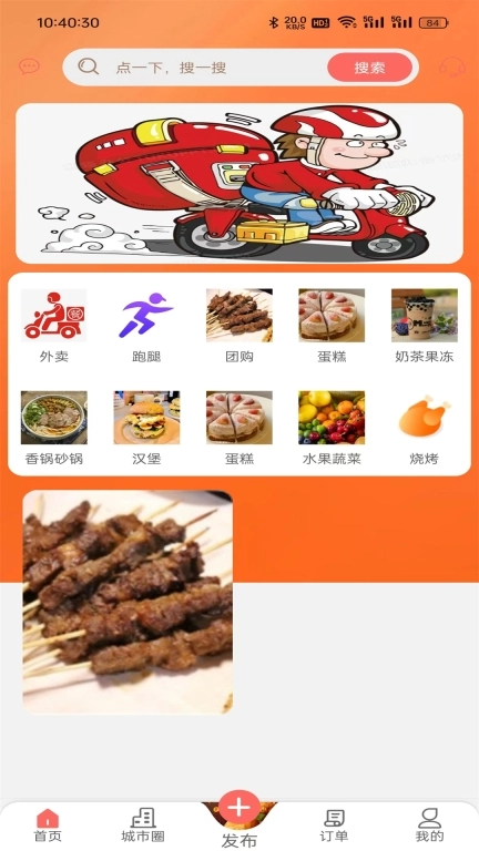 惠塞e站