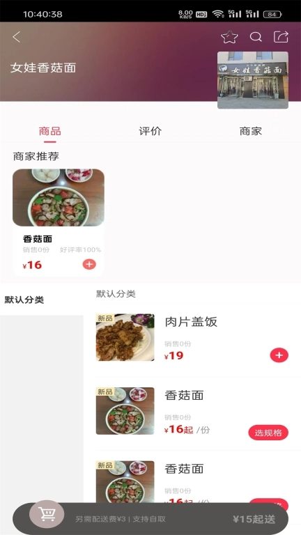 惠塞e站
