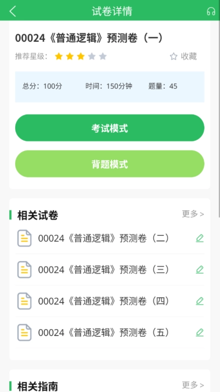 汉语言文学自考