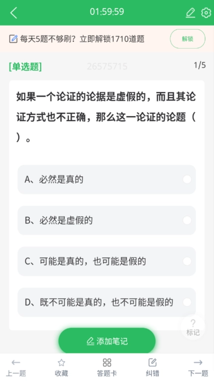 汉语言文学自考