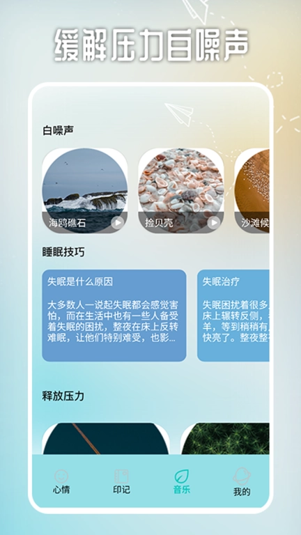 情绪平衡MOO