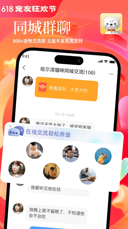 哈奇马-宠物交流器