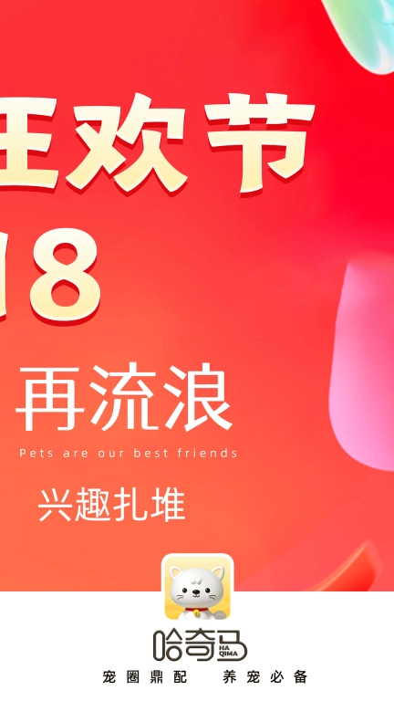 哈奇马-宠物交流器